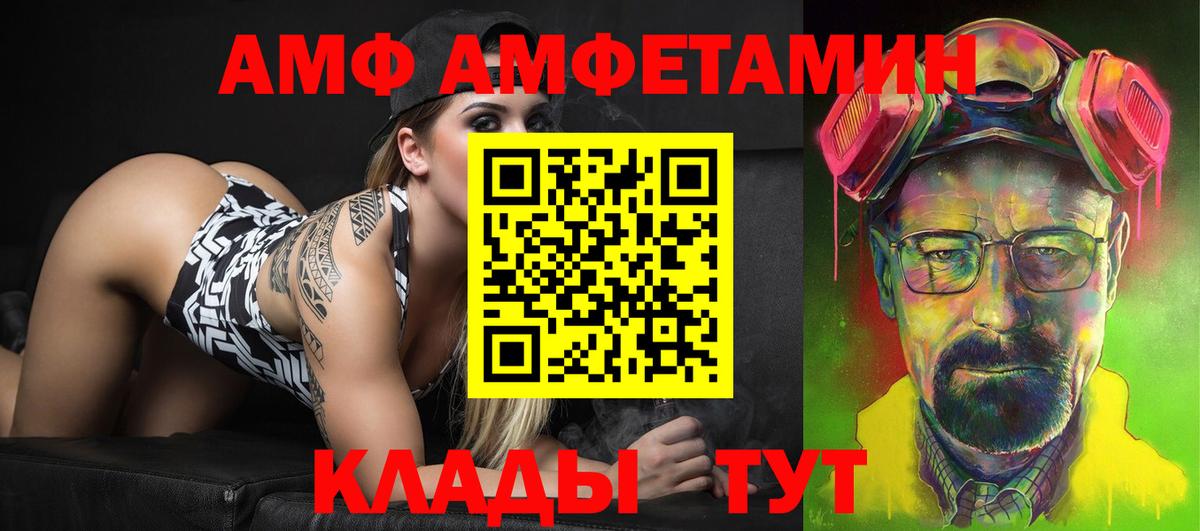 АМФЕТАМИН 98%  Вход с VPN  Amphetamine  Курск 