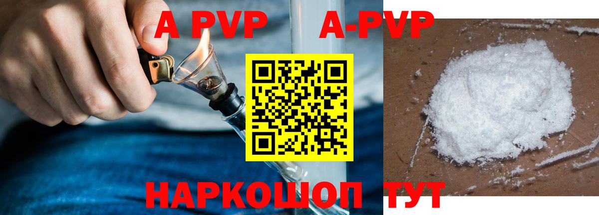 А ПВП крисы CK Курск