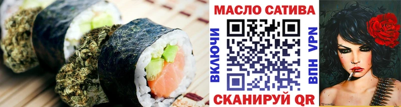 Еда ТГК марихуана закладки Курск