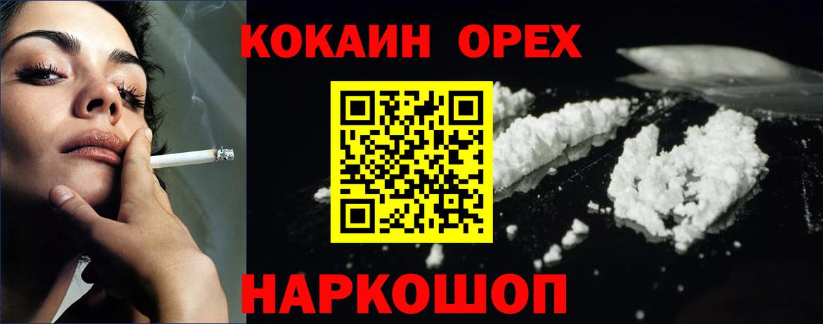 COCAIN Боливия Курск