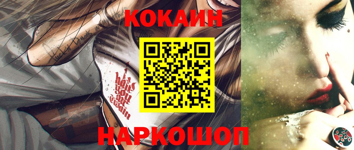 Кокаин Перу  где продают   Вход с VPN  Курск  COCAIN 99% 