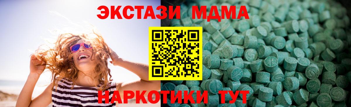 ЭКСТАЗИ ешки  Ecstasy  Курск  ОМГ ОМГ как зайти  Ecstasy mix  Вход с VPN 
