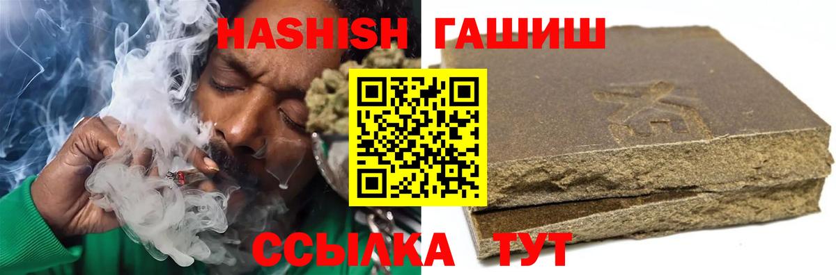 ГАШ AMNESIA HAZE Курск