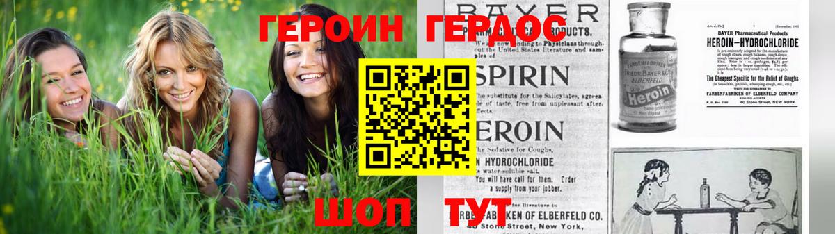ГЕРОИН VHQ Курск
