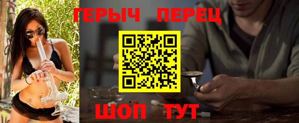 Курск  ГЕРОИН белый  Вход с VPN 