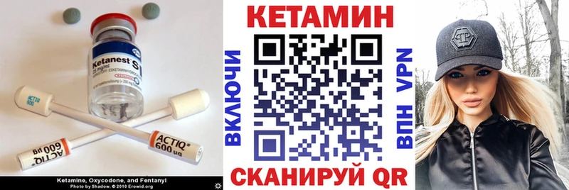 Кетамин ketamine  Курск 
