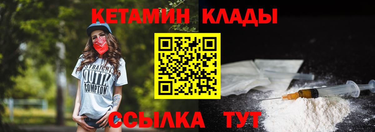 Курск  КЕТАМИН ketamine  hydra ссылка  КЕТАМИН ketamine  Вход с VPN 