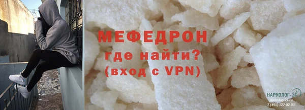 мефедрон мука Осташков