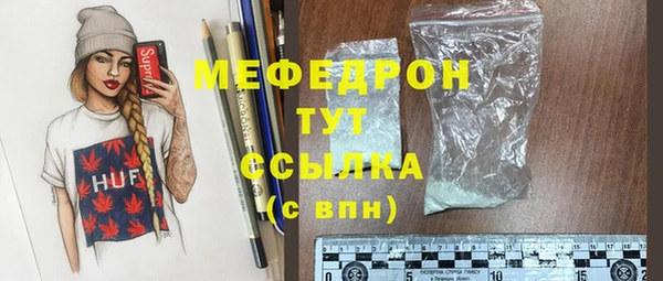 мефедрон мука Осташков