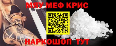 MESCALINE Анапа