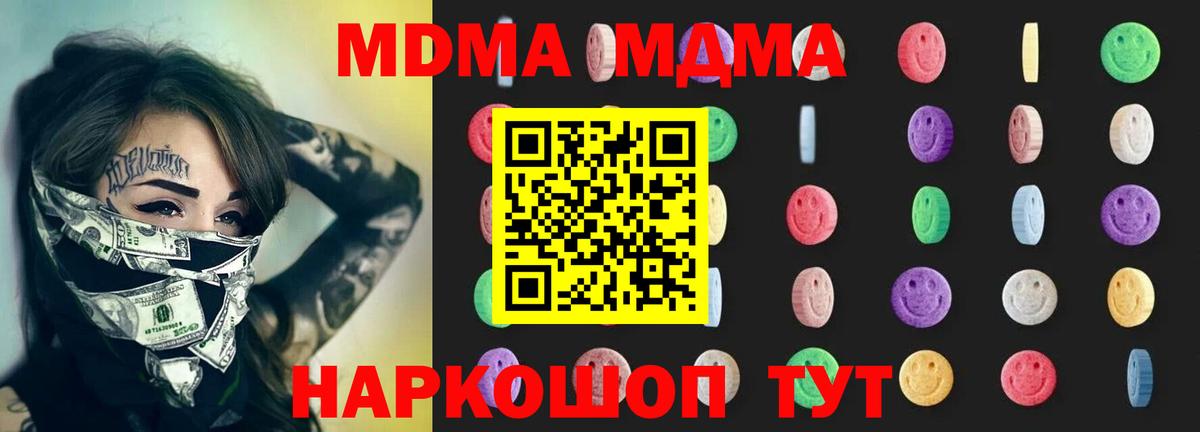 MDMA молли  Вход с VPN  MDMA  Курск  МДМА crystal 