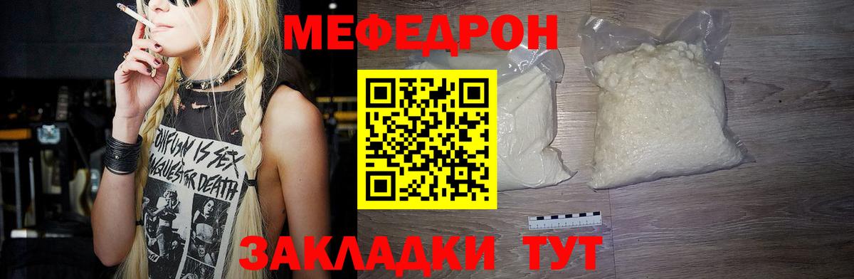 Меф кристаллы Курск