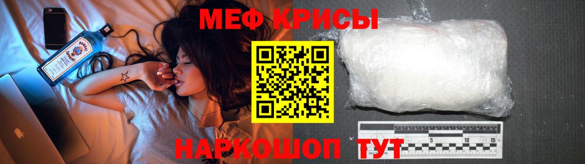 Меф 4 MMC  Мефедрон  Курск  МЕФ мяу мяу  Вход с VPN 