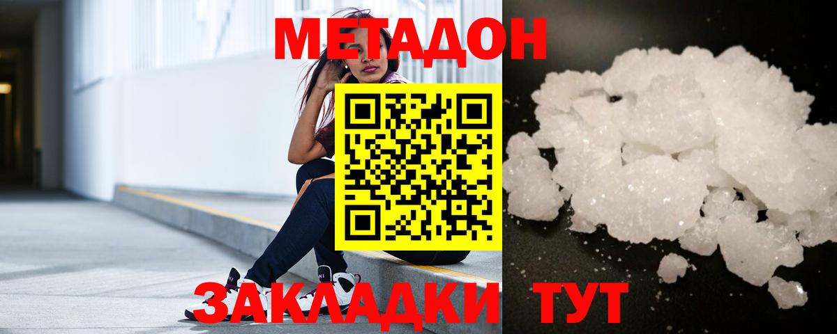mega онион  Метадон белоснежный  Вход с VPN  Курск 