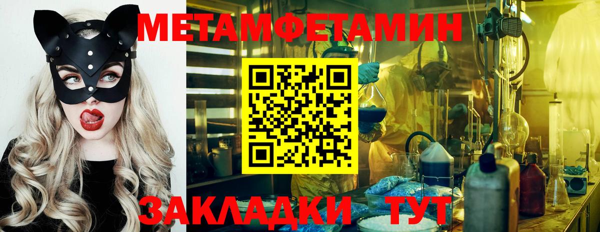 Первитин Декстрометамфетамин 99.9%  Вход с VPN  МЕТАМФЕТАМИН  Курск 