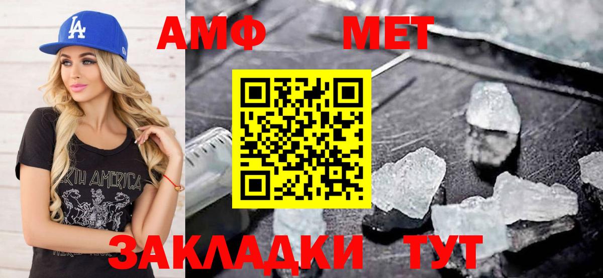 Первитин мет Курск