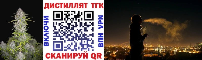 ОМГ ОМГ ссылки  Курск  Дистиллят ТГК вейп с тгк 