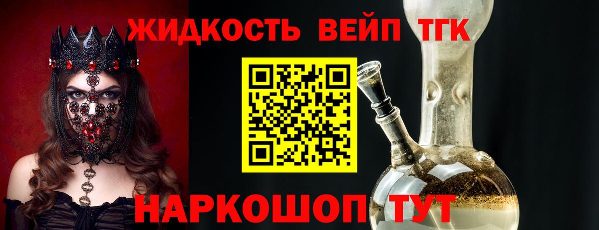 Курск  ТГК жижа  Дистиллят ТГК Wax  Вход с VPN 