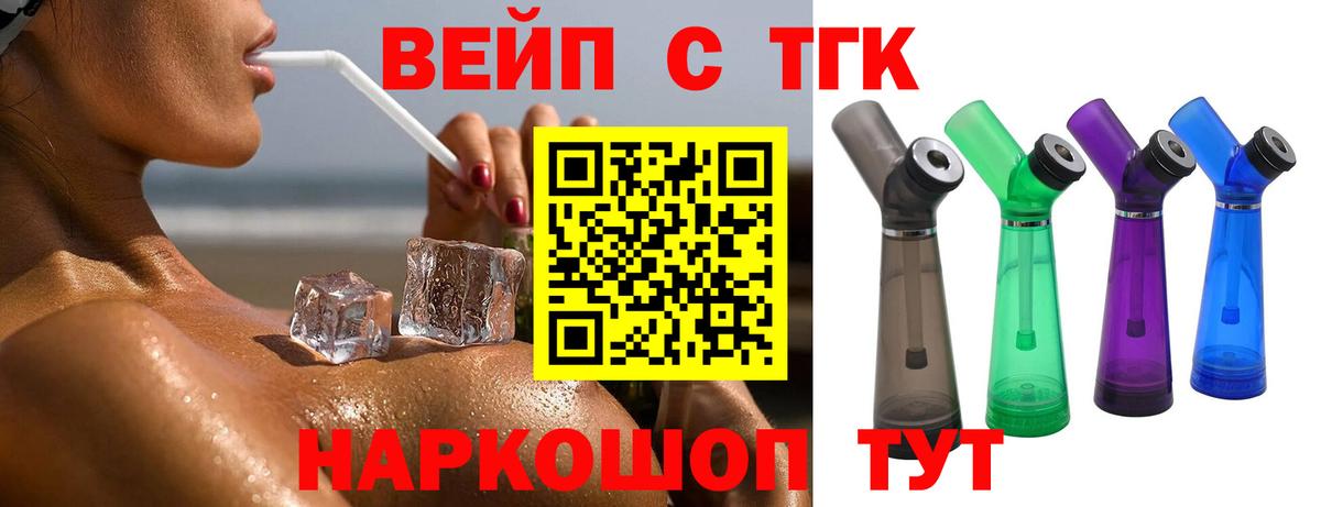 ТГК концентрат Курск