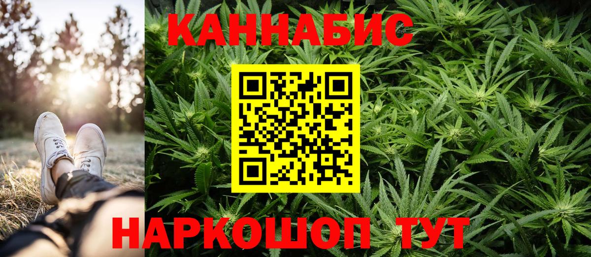 Конопля THC 21%  Канабис Amnesia  Конопля гибрид  Вход с VPN  Курск 