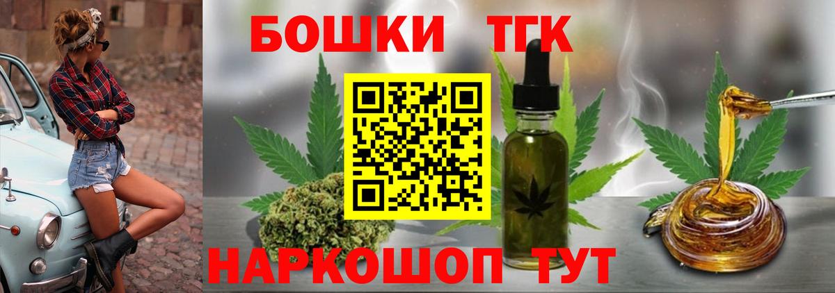 Канабис планчик Курск